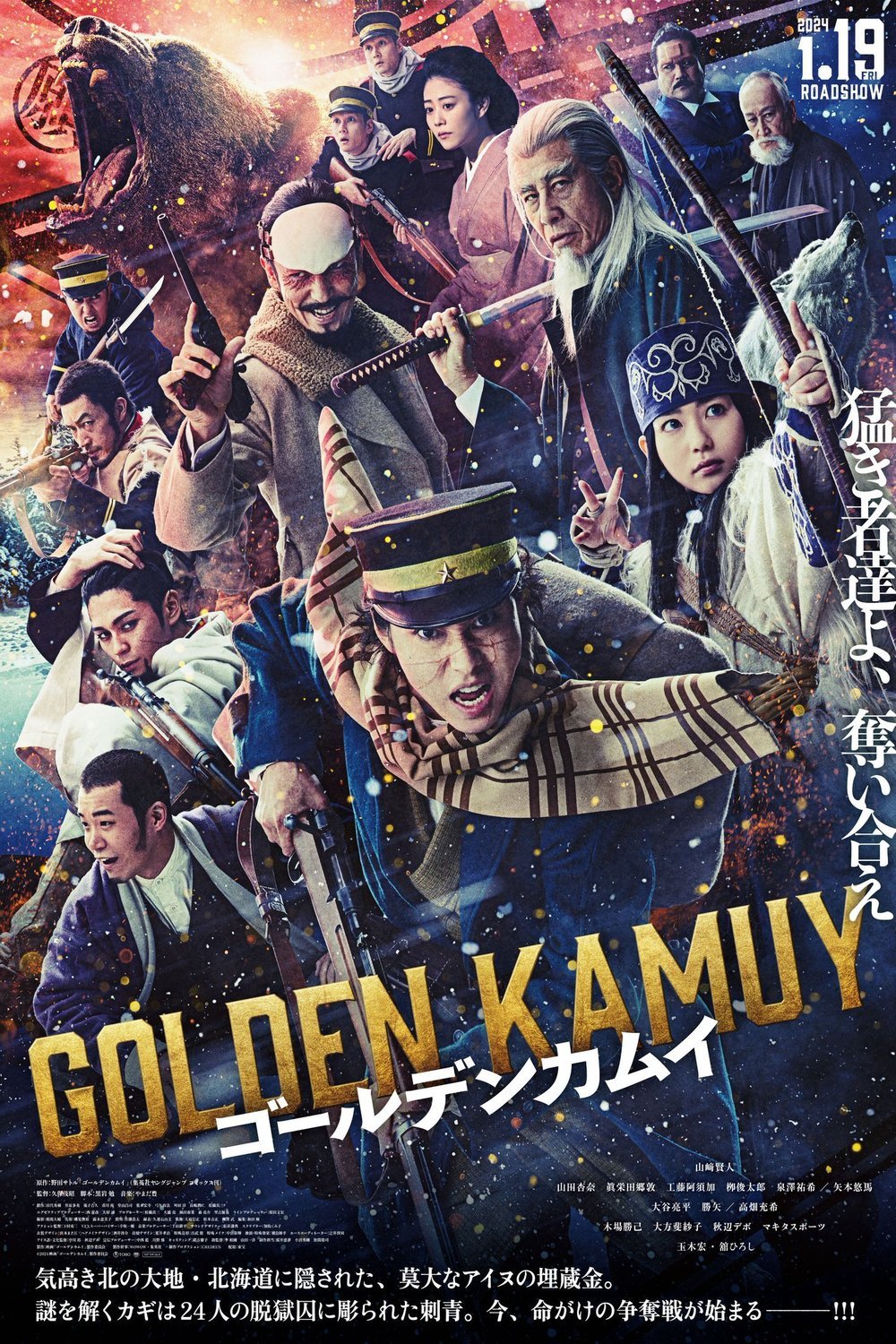 Poster of the movie Golden Kamuy