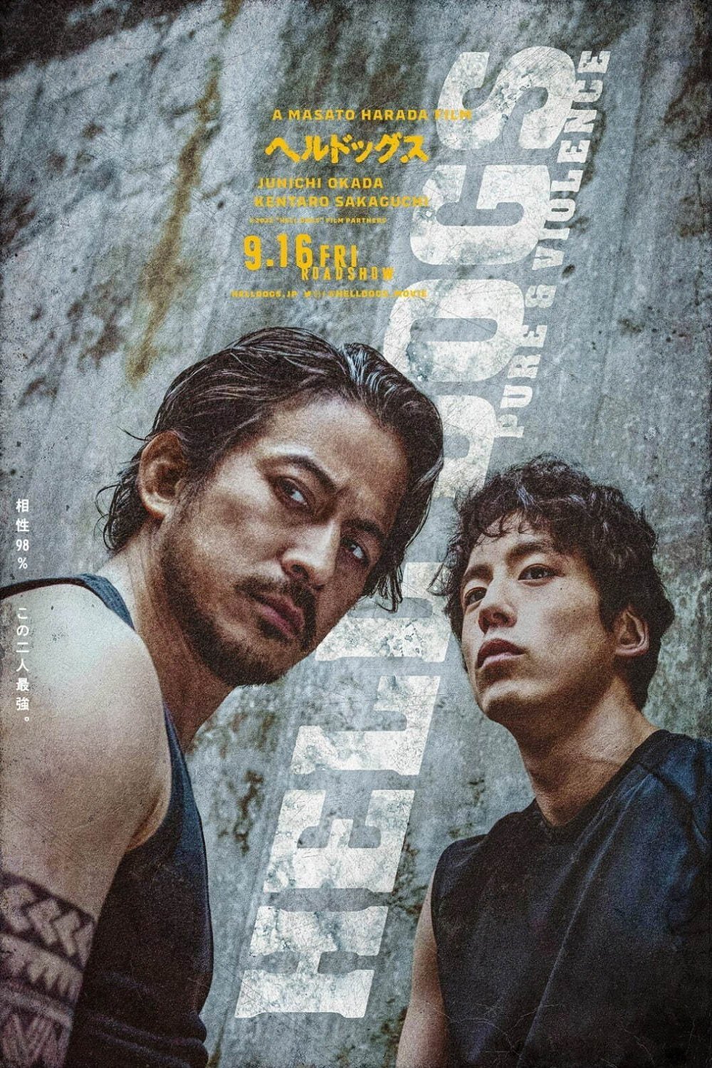 L'affiche du film Heru doggusu