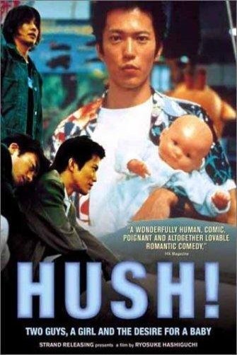 L'affiche du film Hush!