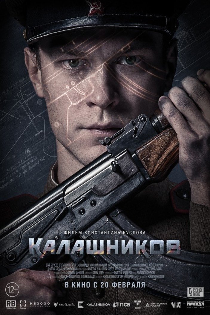 Poster of the movie AK-47