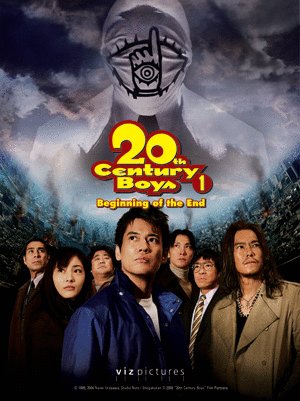 Poster of the movie Twentieth Century Boys