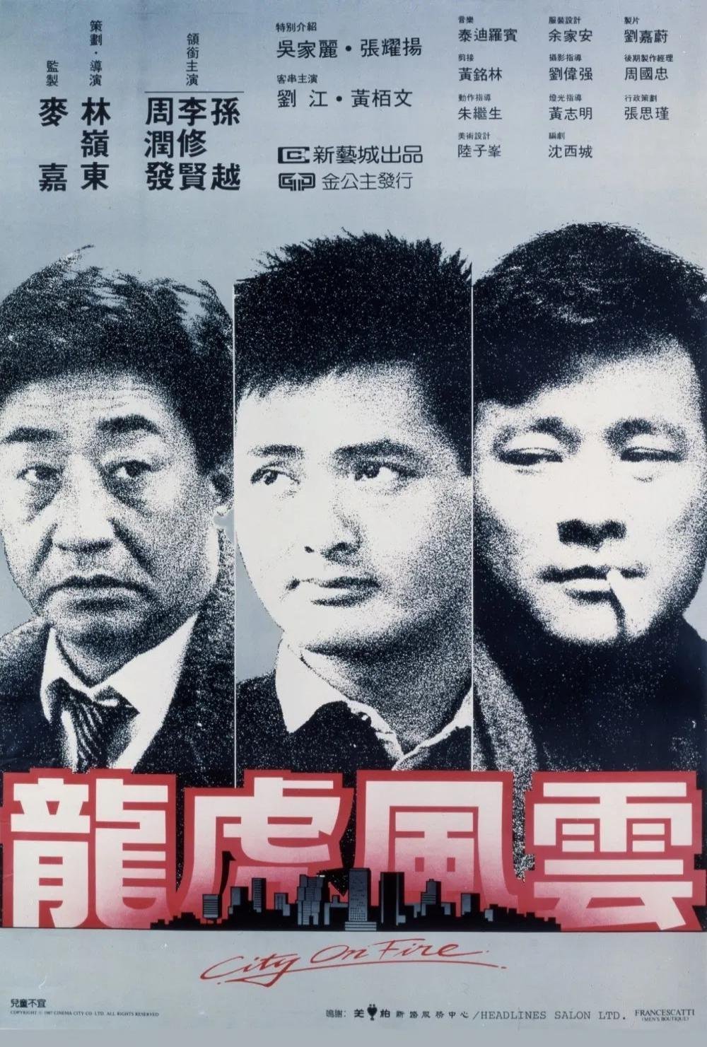 L'affiche du film Lung foo fung wan