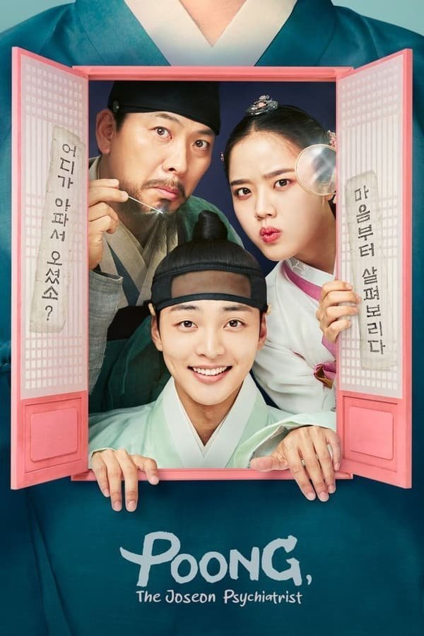 Poster of the movie Poong, the Joseon Psychiatrist