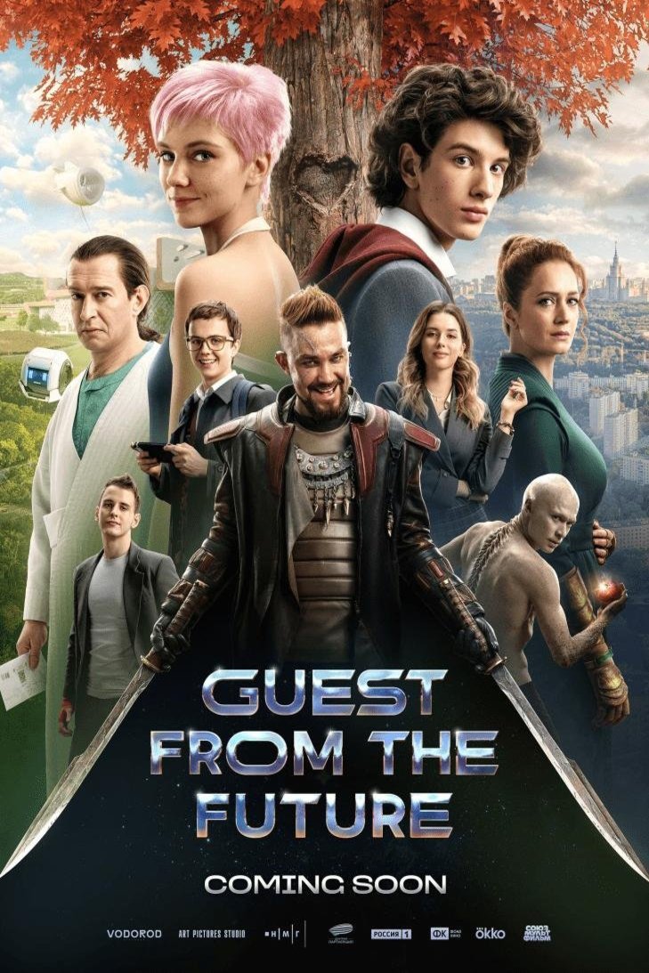 Poster of the movie Guest from the Future