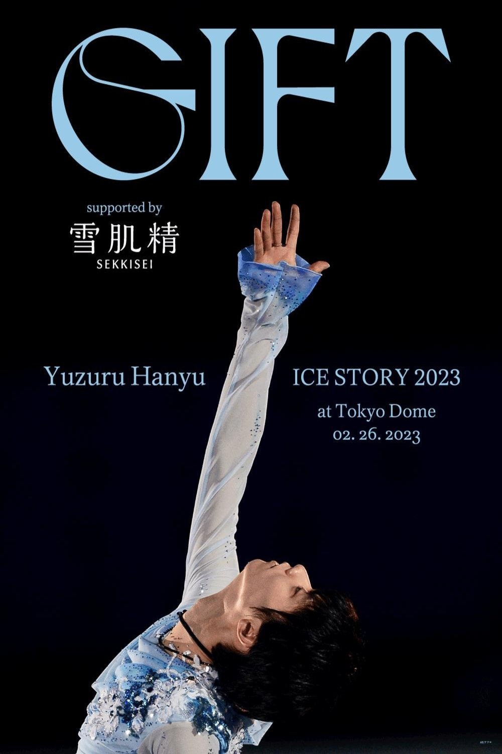 Poster of the movie Yuzuru Hanyu Ice Story GIFT at Tokyo Dome