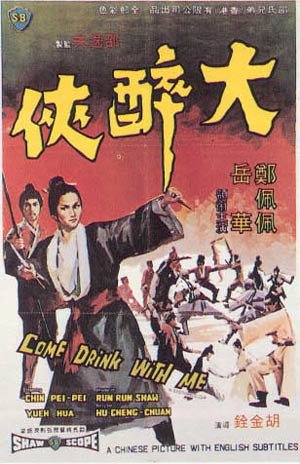 L'affiche du film Da zui xia
