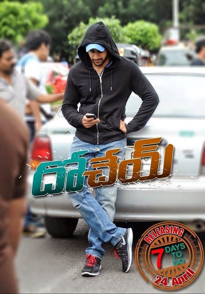 Poster of the movie Dohchay