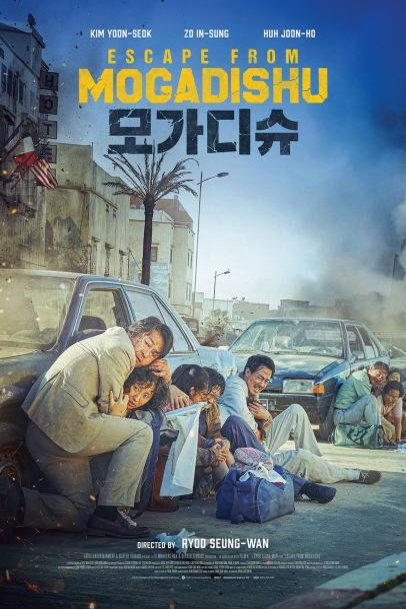 Poster of the movie Escape from Mogadishu