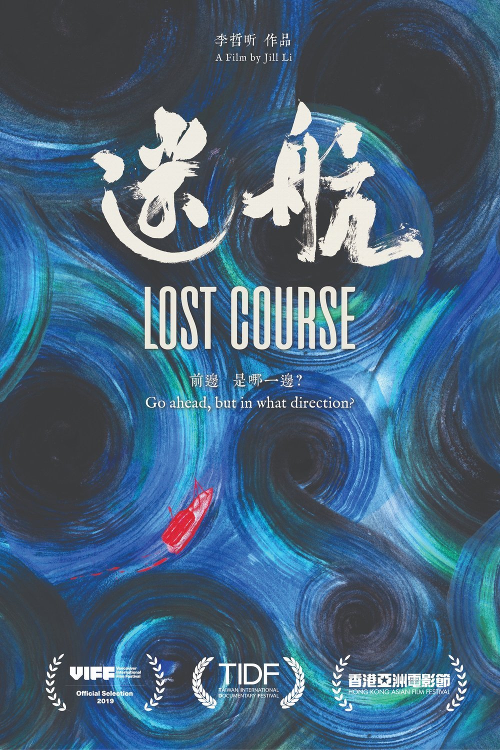 L'affiche du film Lost Course