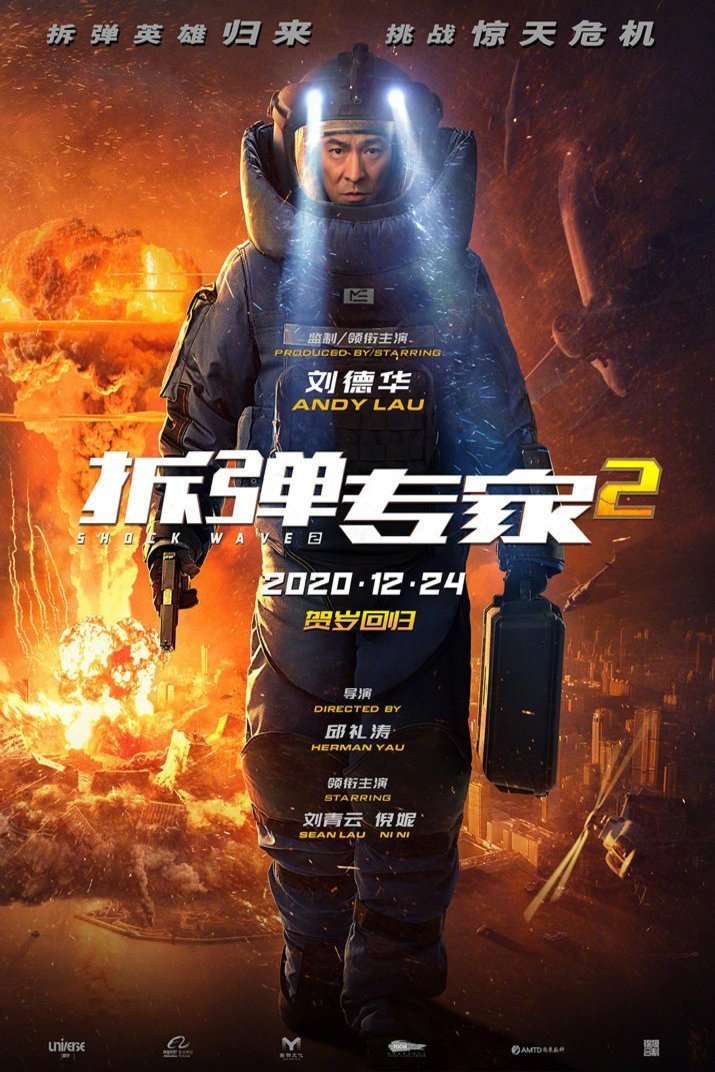 L'affiche du film Shock Wave 2