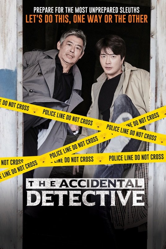 L'affiche du film Tam jeong deo bigining