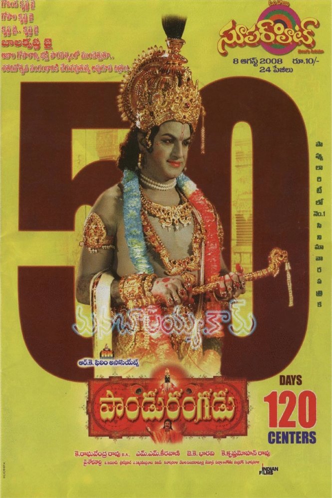 L'affiche du film Pandurangadu