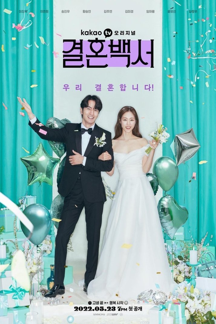 L'affiche du film Welcome to Wedding Hell