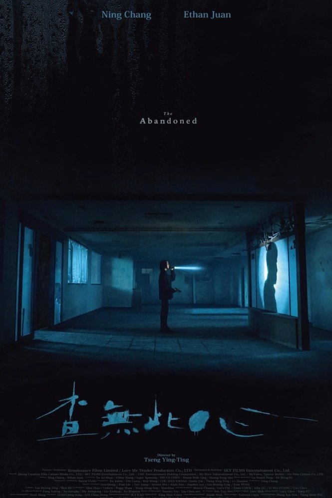 L'affiche du film Cha wu ci xin