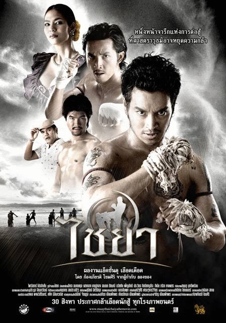 L'affiche du film Chaiya