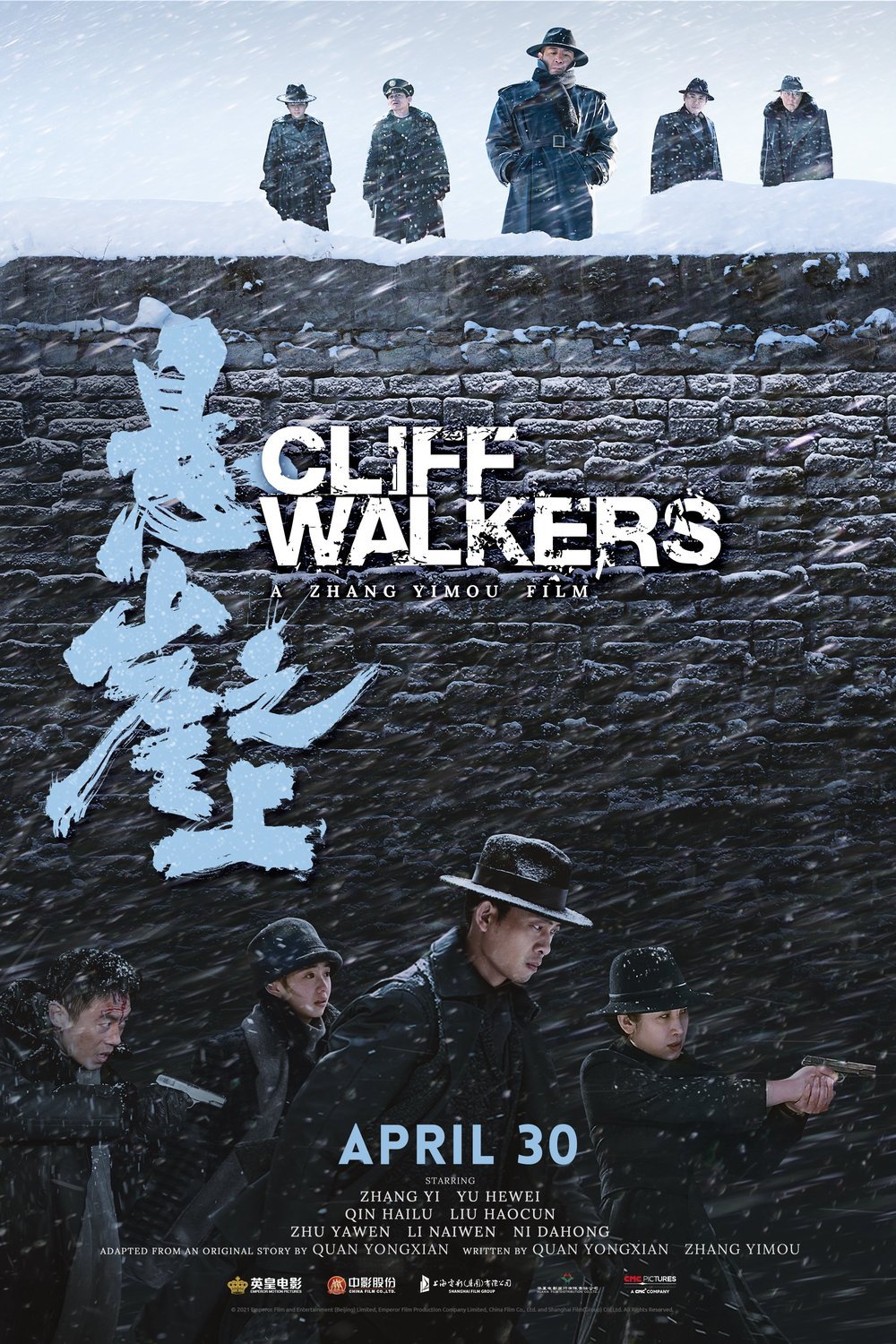 L'affiche du film Cliff Walkers
