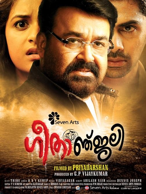 L'affiche du film Geethanjali