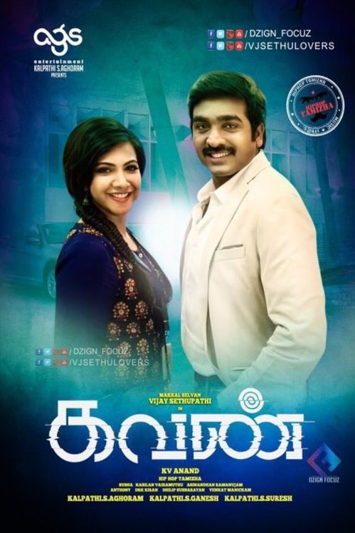 L'affiche du film Kavan