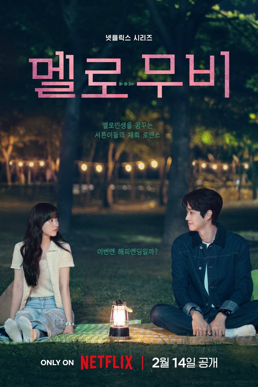 L'affiche du film Melo Movie