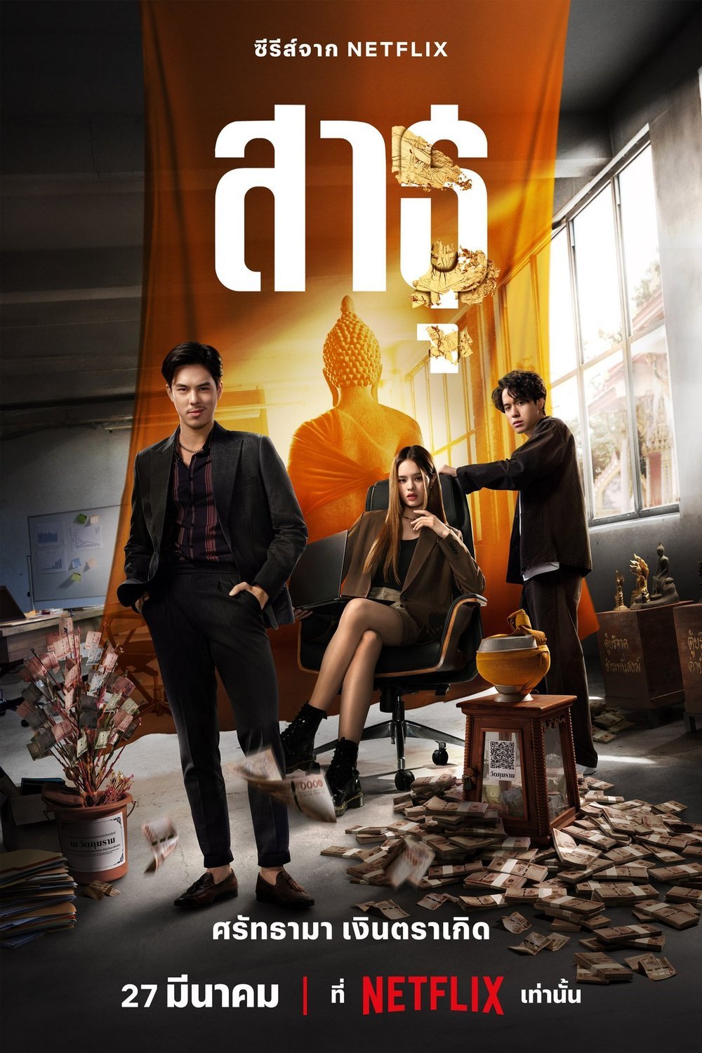 L'affiche du film Sathu