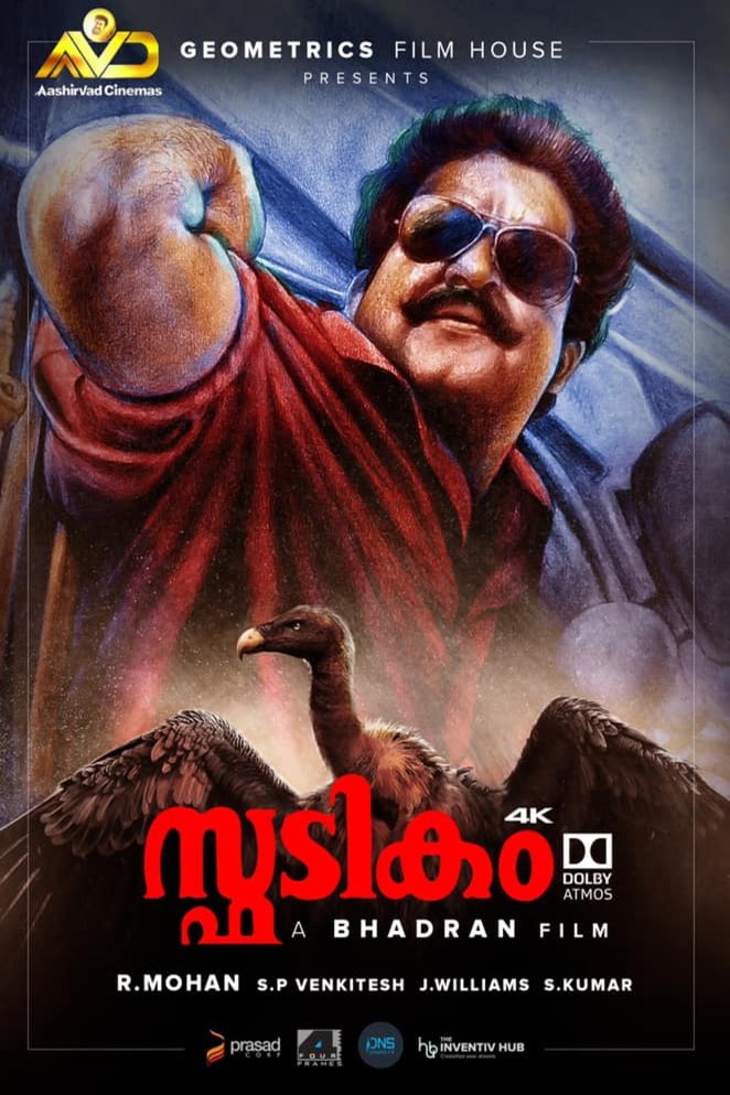 L'affiche du film Spadikam
