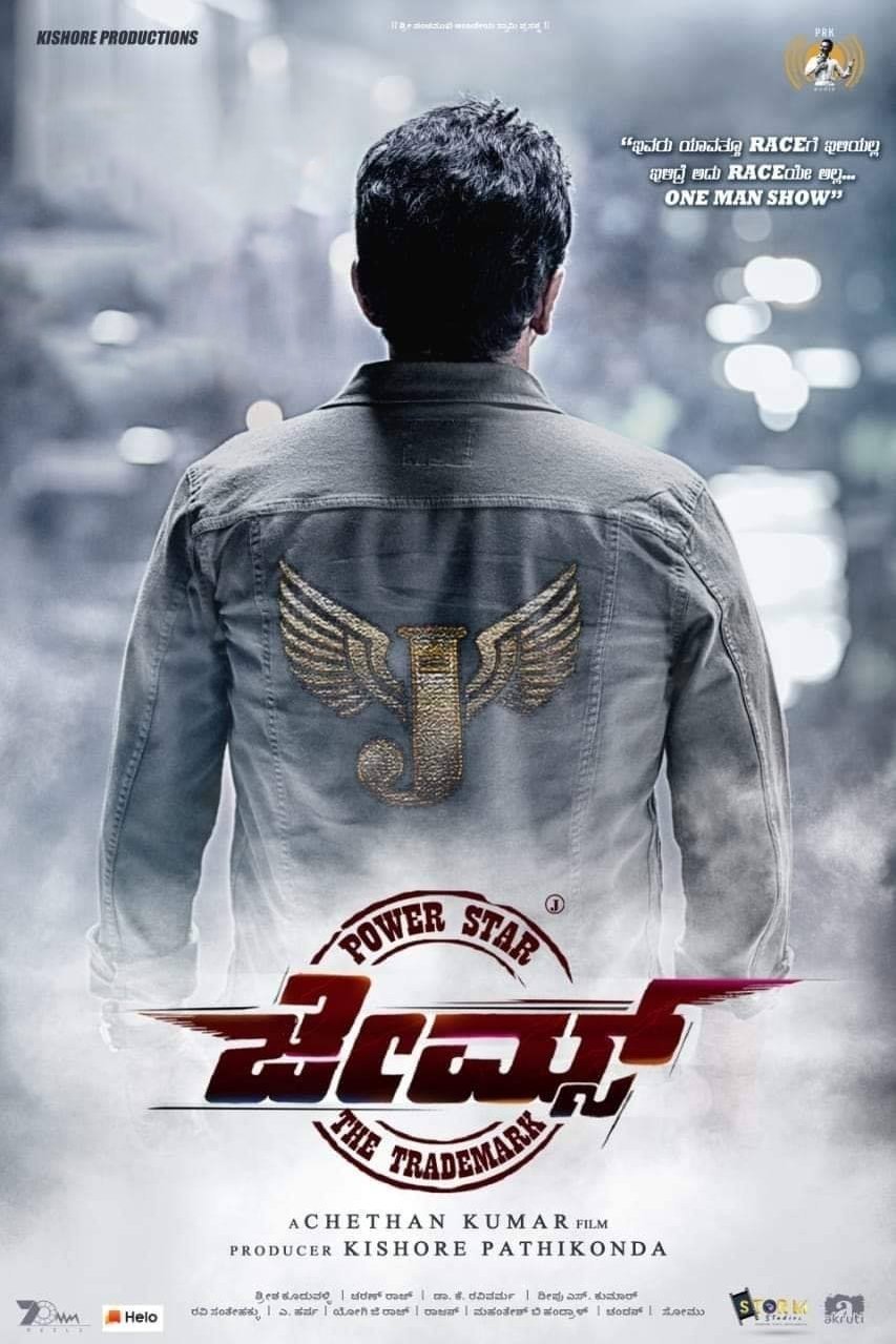 L'affiche du film James