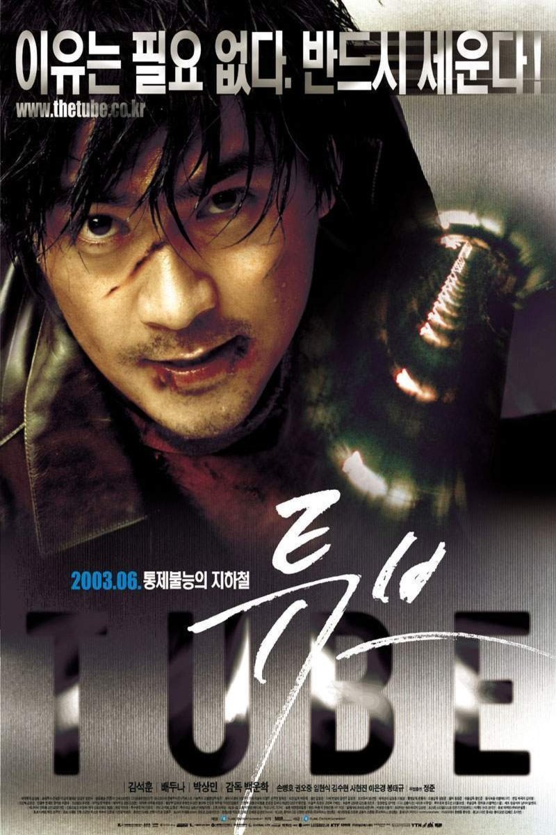 L'affiche du film Tyubeu