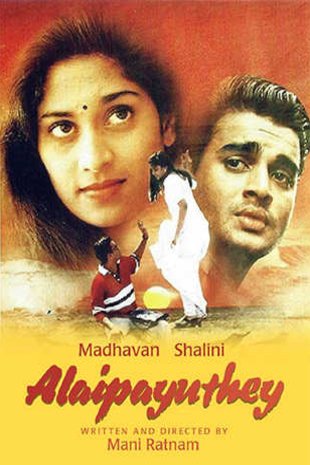 L'affiche du film Alaipayuthey