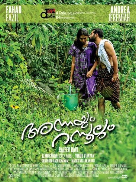 L'affiche du film Annayum Rasoolum