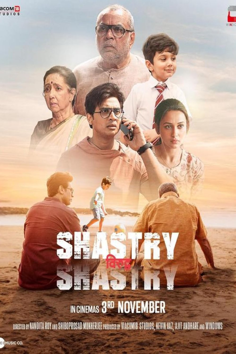L'affiche du film Shastry Viruddh Shastry