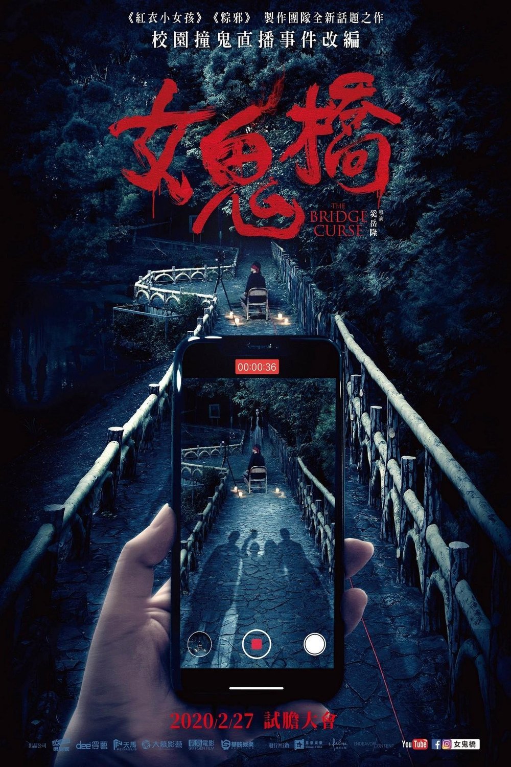 Poster of the movie The Bridge Curse
