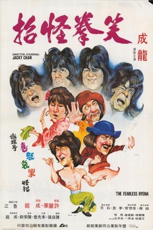 L'affiche du film Xiao quan guai zhao