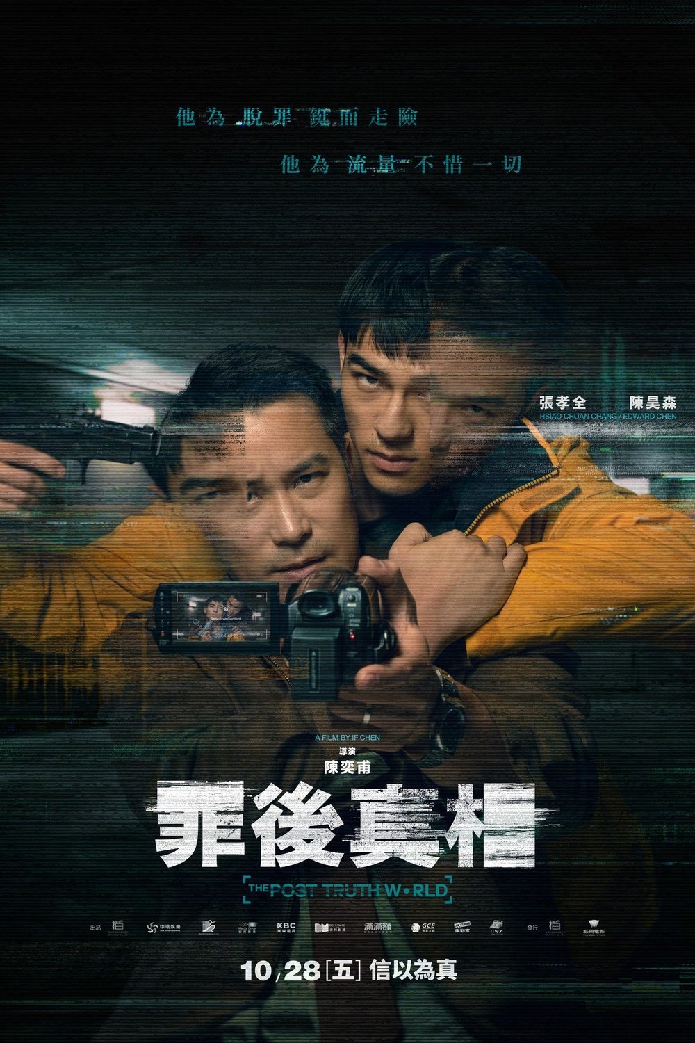 L'affiche du film Zui hou zhen xiang