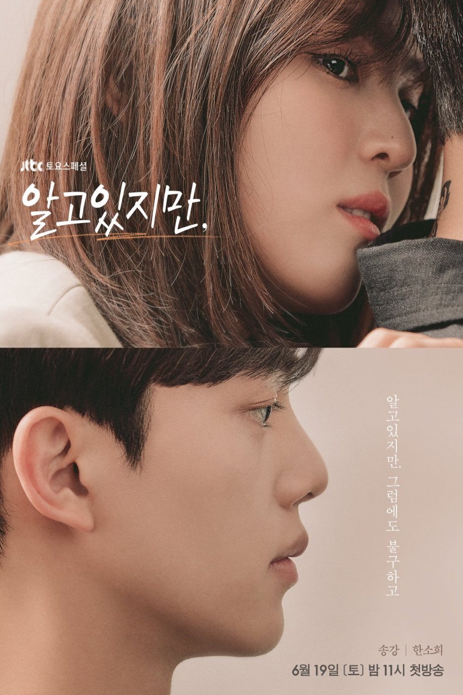 Poster of the movie Algoissjiman