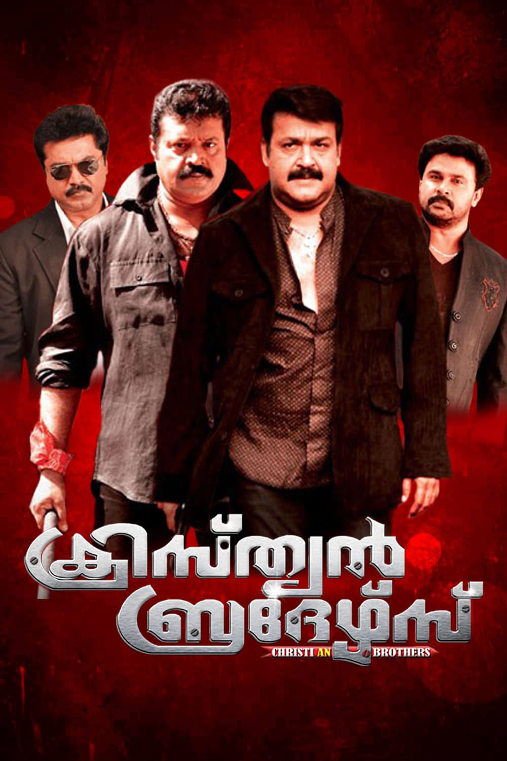 Poster of the movie Christian Brothers