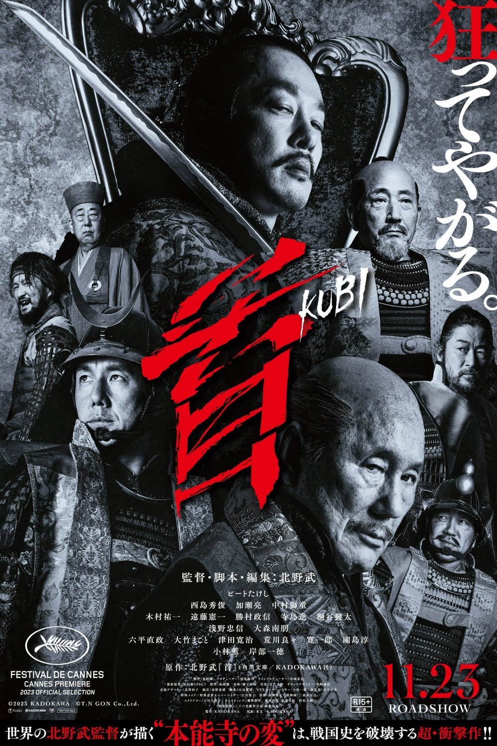 L'affiche du film Kubi
