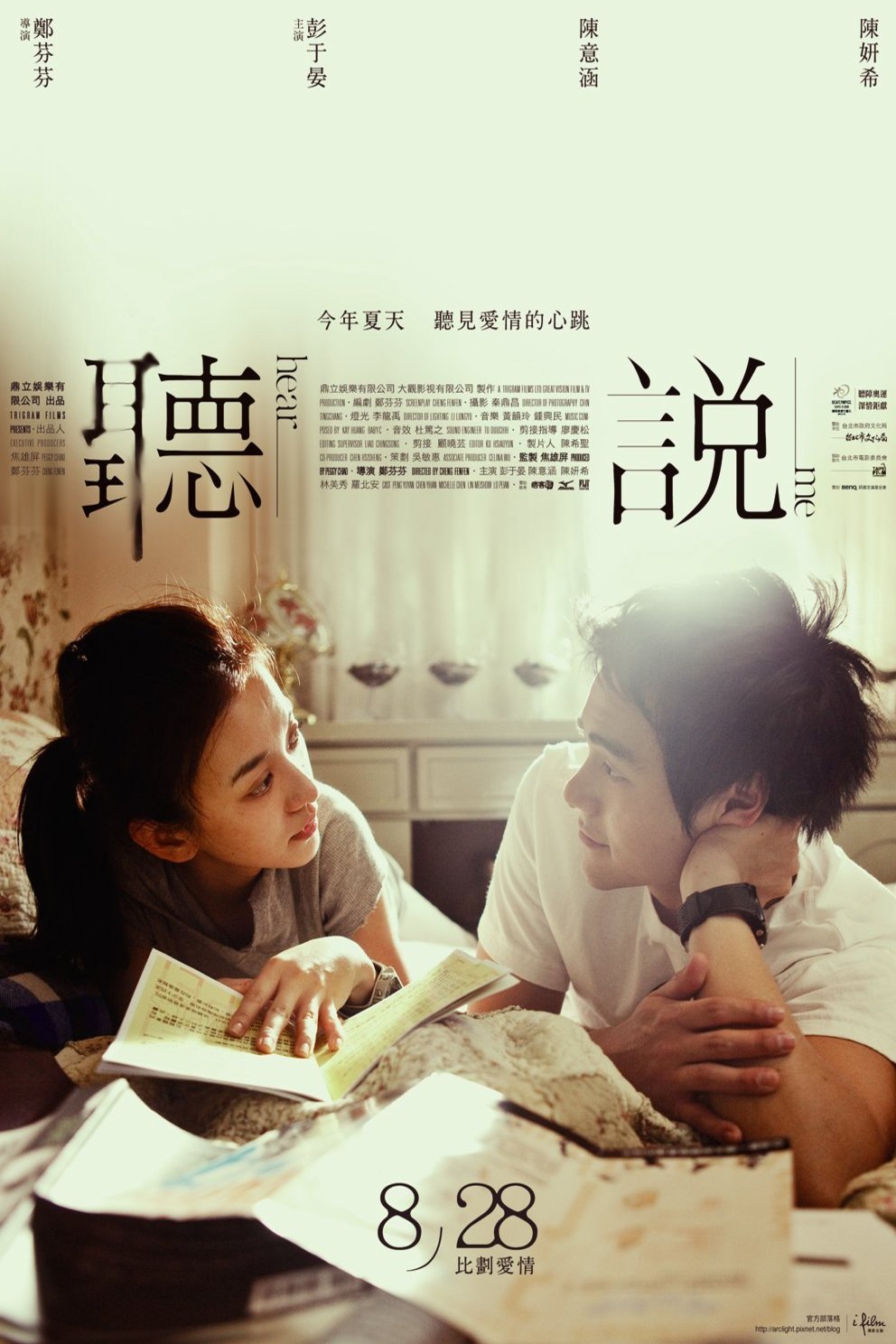 L'affiche du film Ting shuo