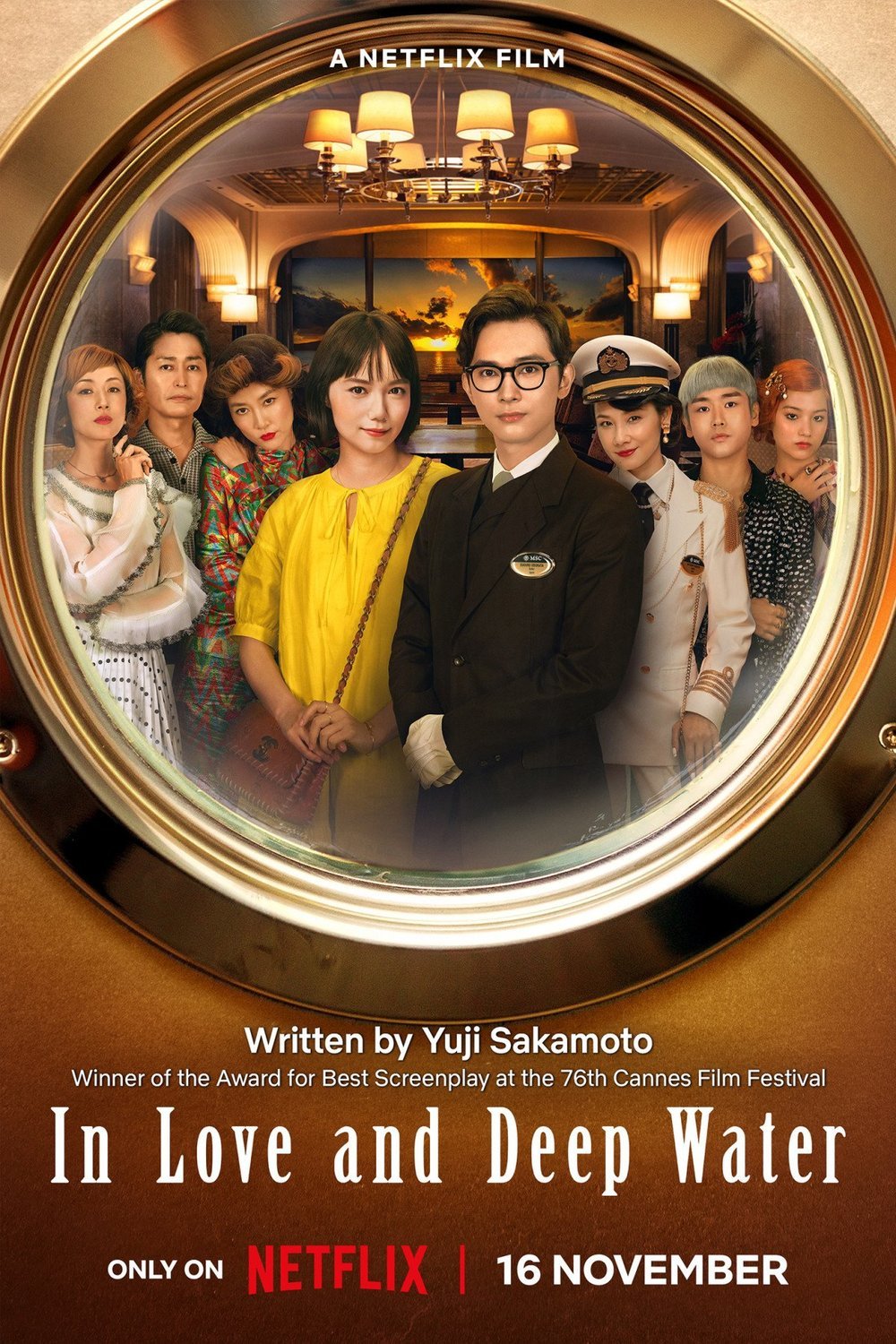 L'affiche du film Kureiji Kuruzu