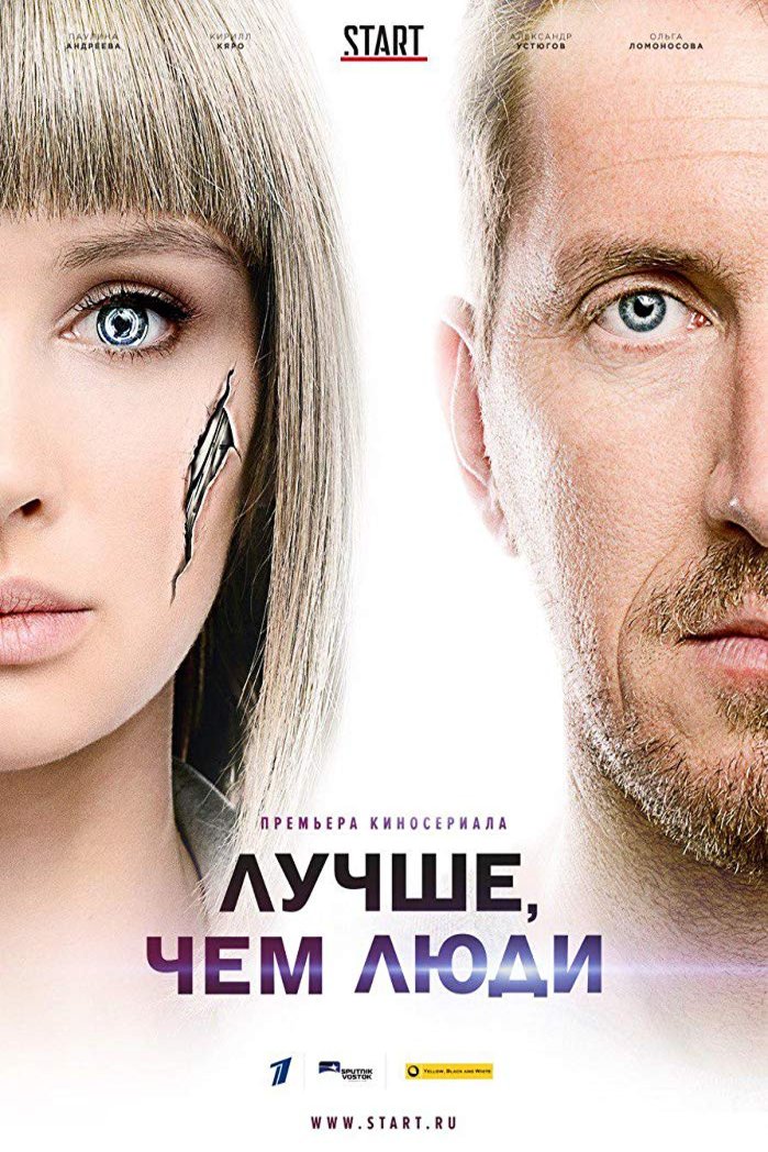 L'affiche du film Luchshe, chem lyudi