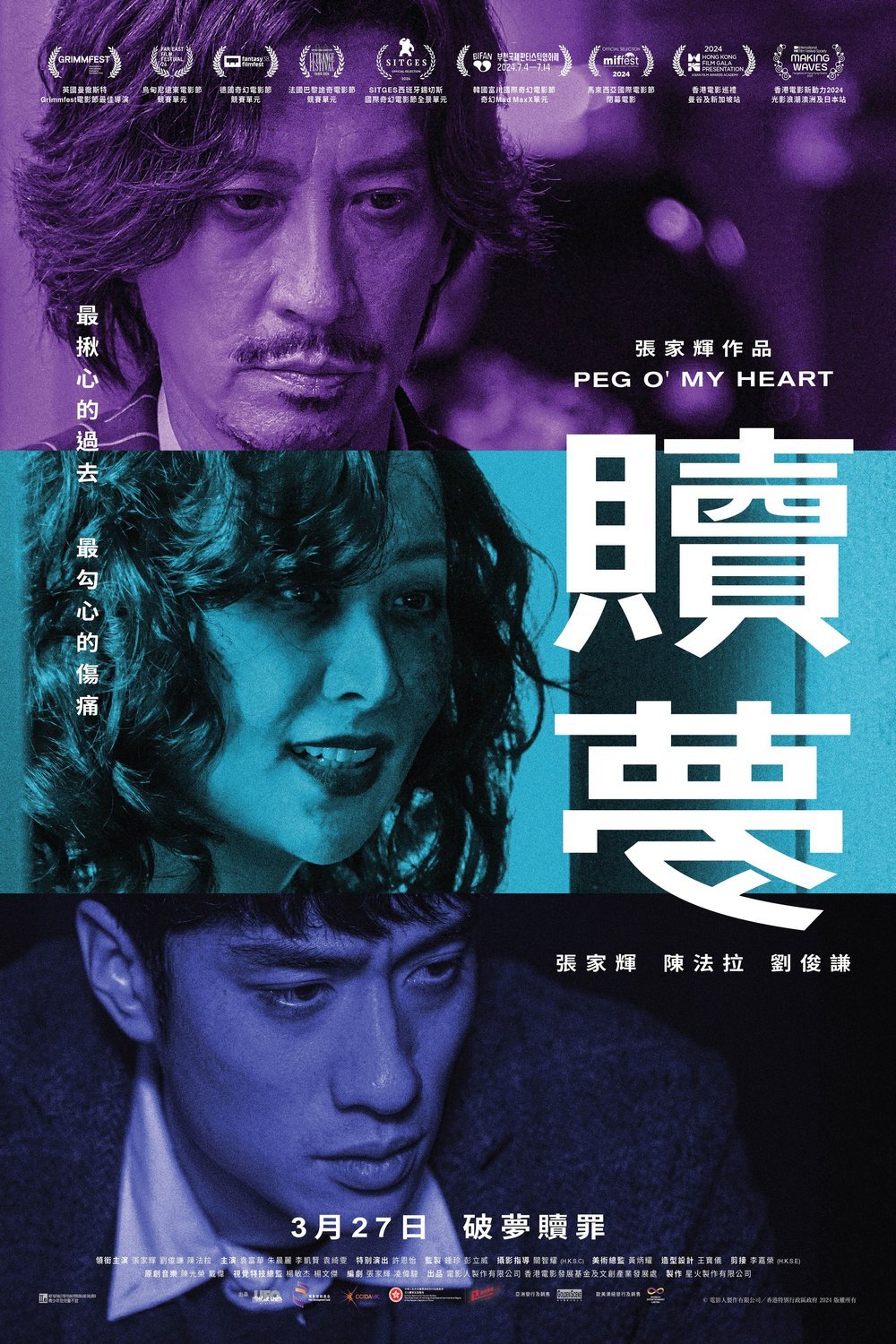 L'affiche du film Suk Mung