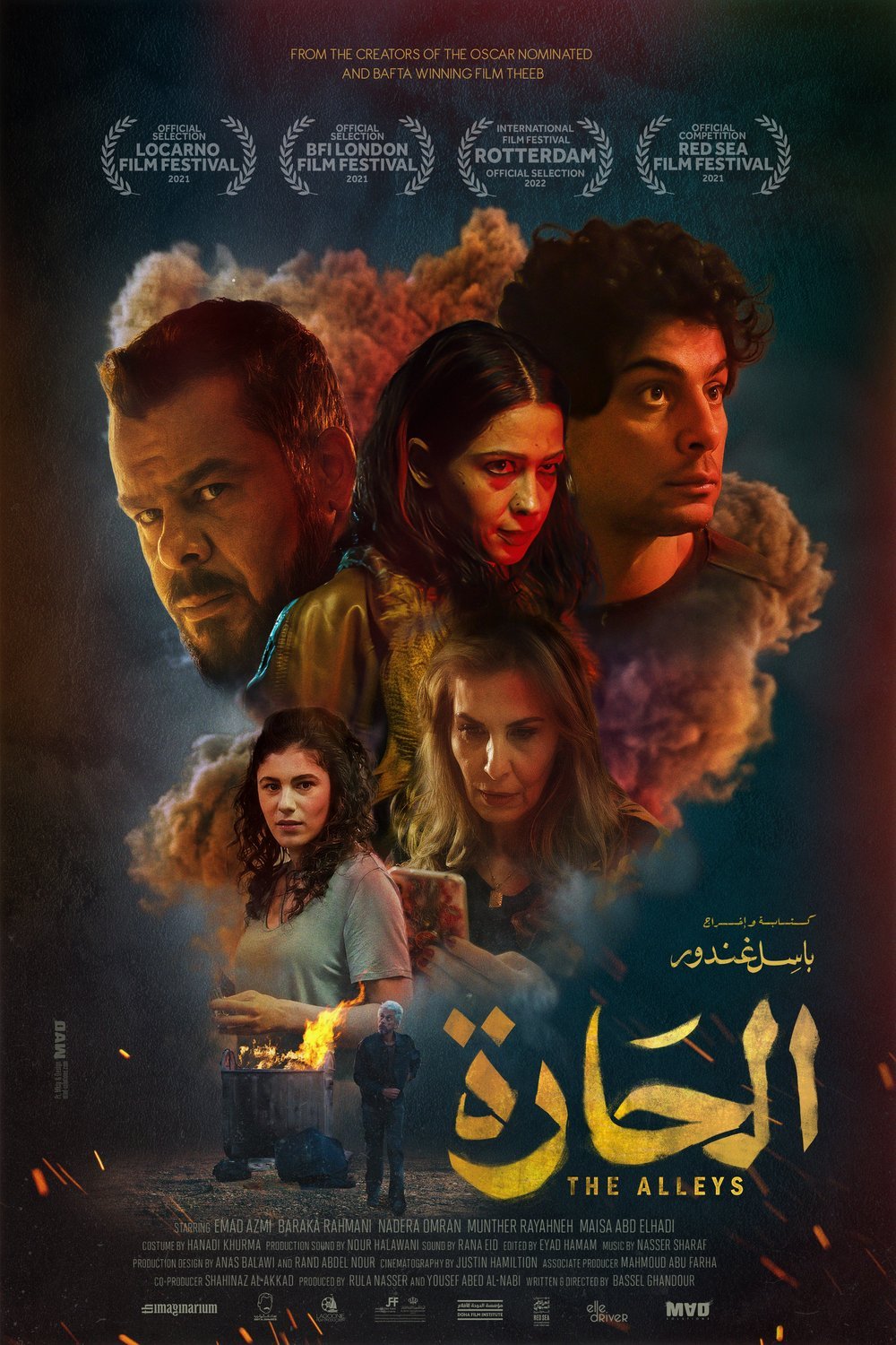 L'affiche du film The Alleys