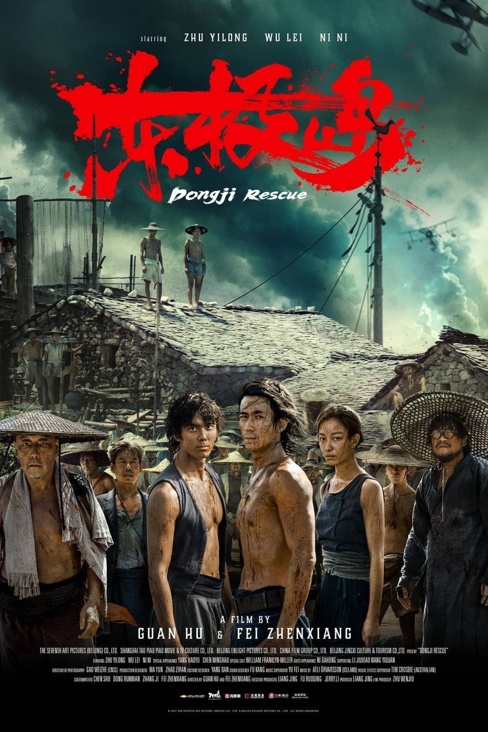 Poster of the movie Dongji Rescue