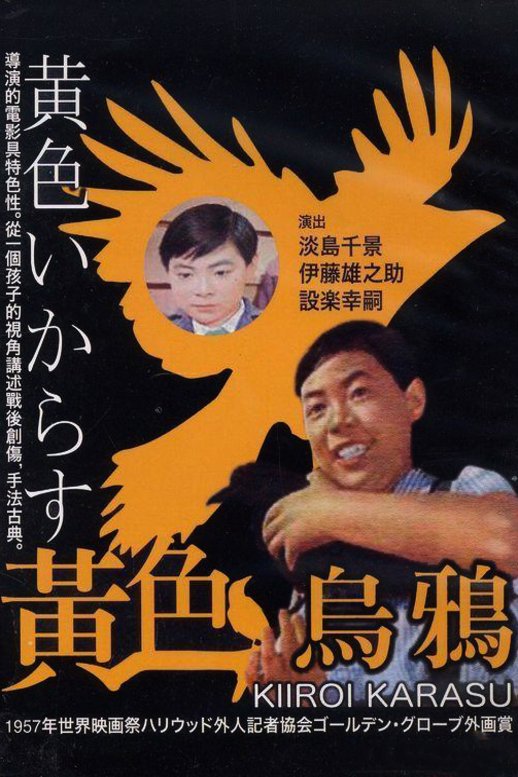 Poster of the movie Yellow Crow