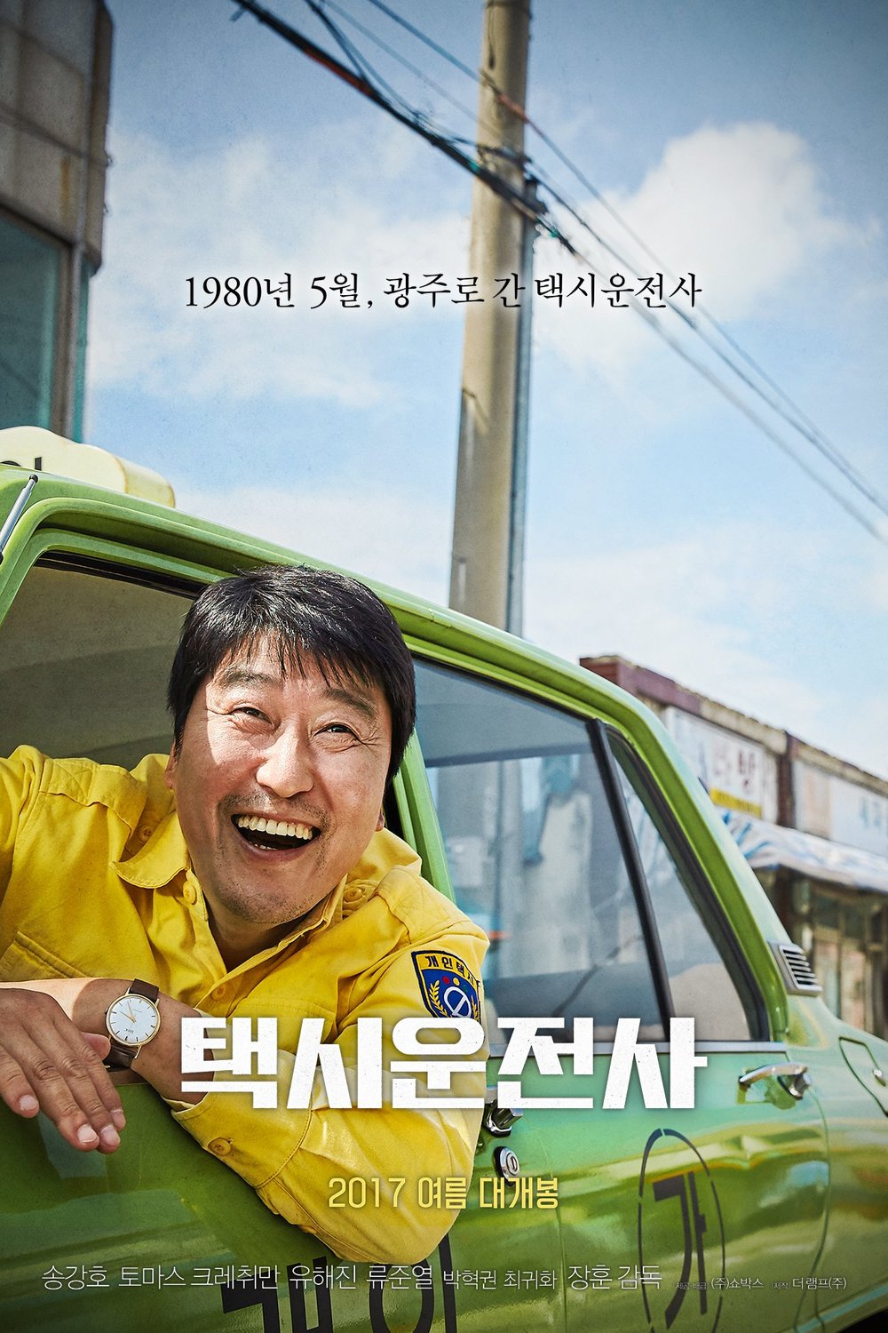 L'affiche du film Taeksi Woonjunsa