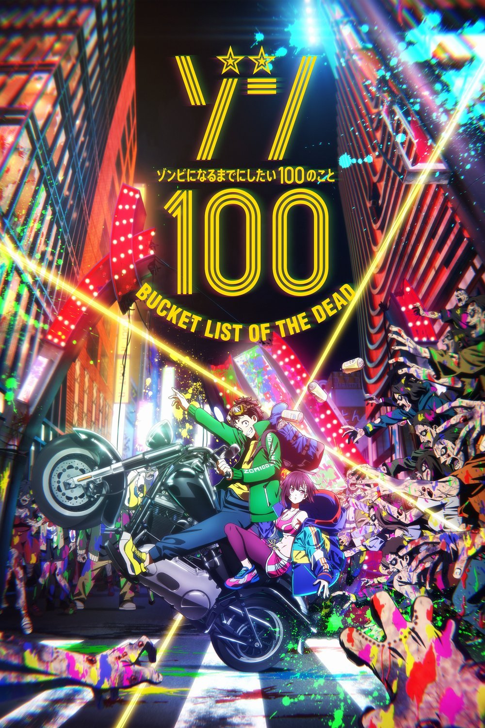 Poster of the movie Zom 100: Zombie ni Naru made ni Shitai 100 no Koto - Tv Series