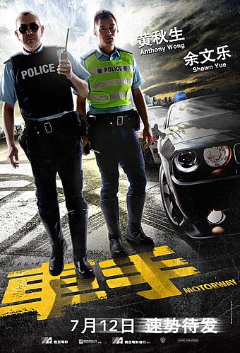 L'affiche du film Che sau