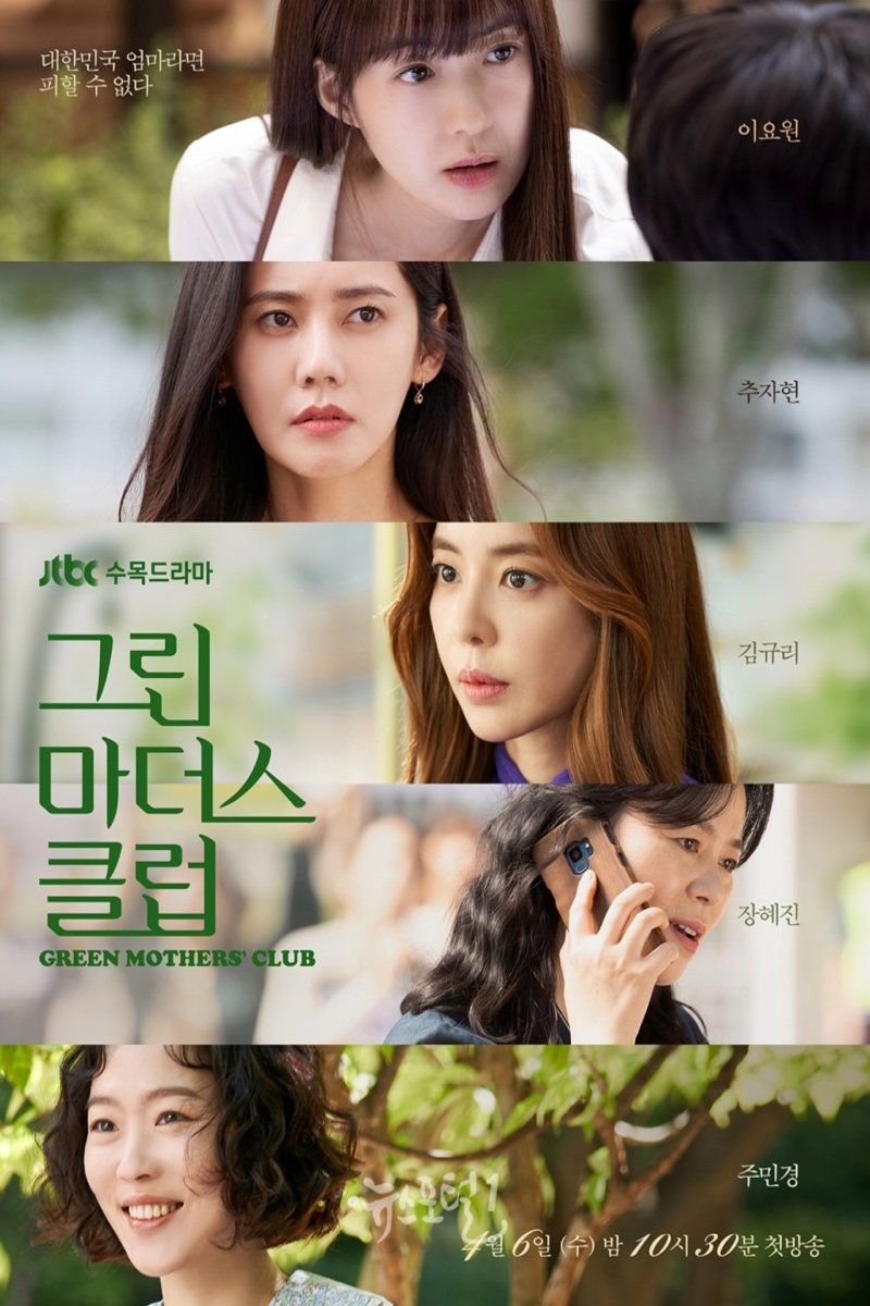L'affiche du film Geulin Madeoseu Keulleob