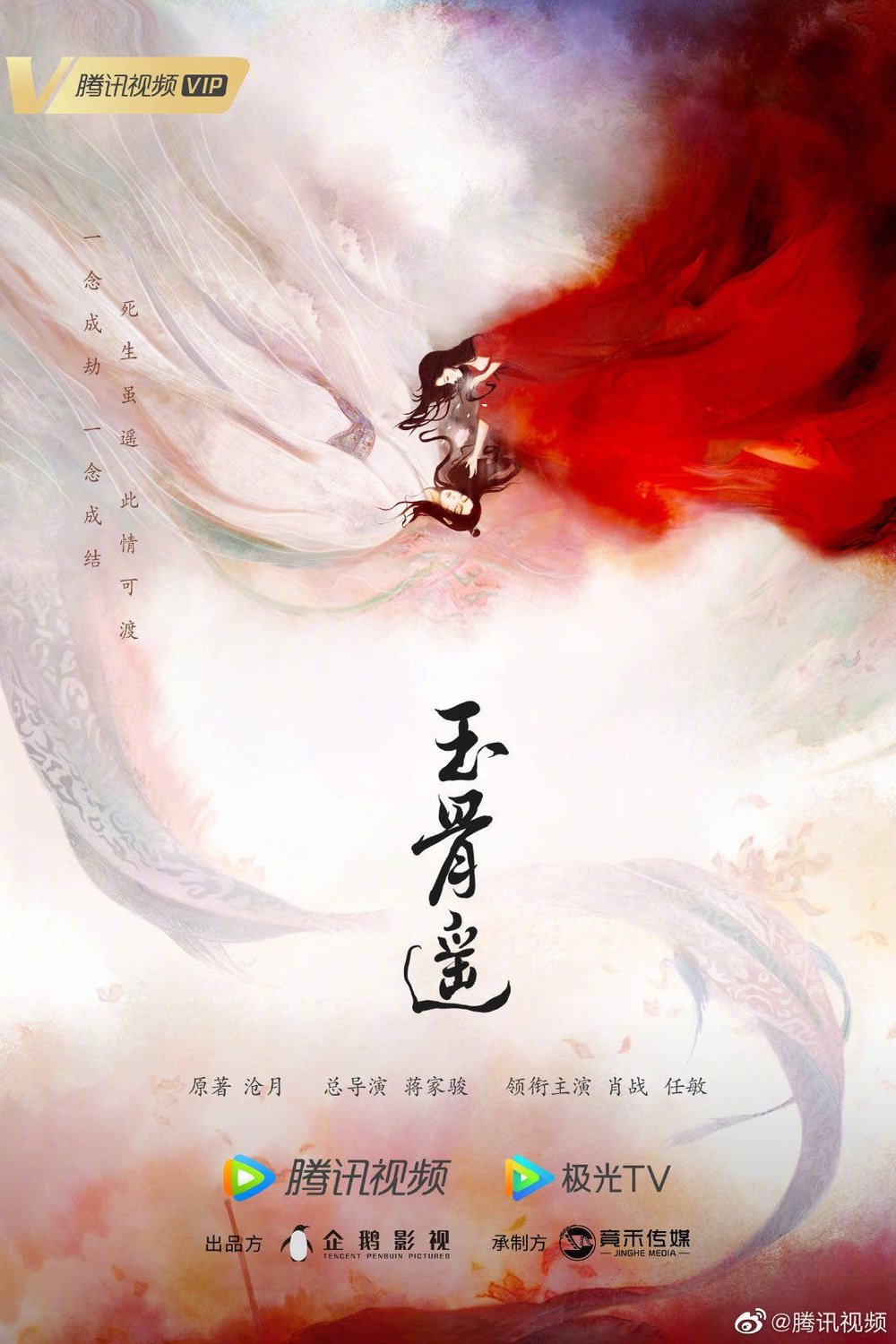Poster of the movie The Longest Promise