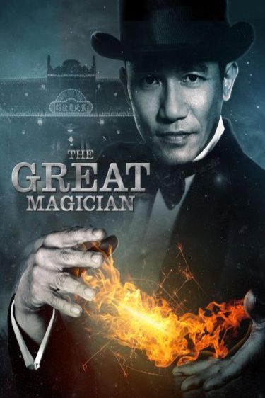 Poster of the movie The Great Magician