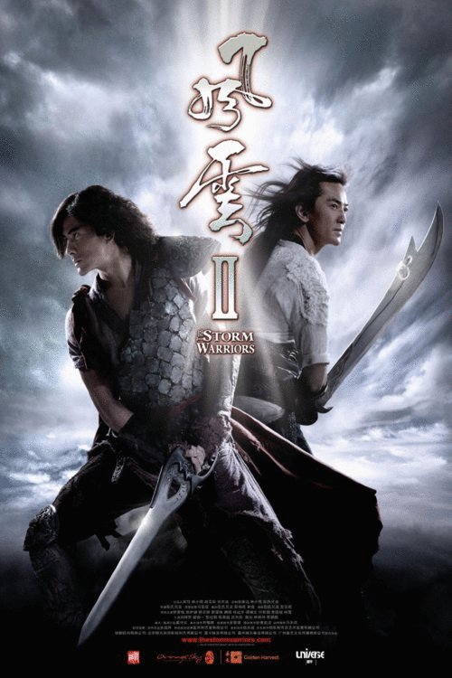 L'affiche du film Fung wan II